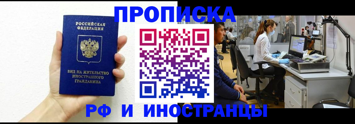 прописка для школы в Курчатове