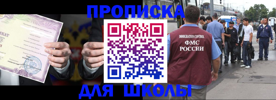 регистрация для дет. сада в Курчатове
