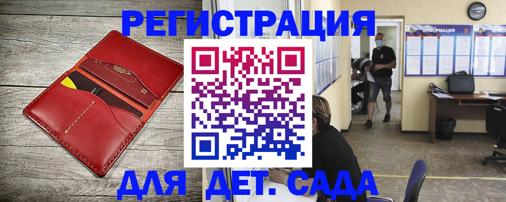 прописка паспорт в Курчатове